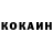 Cocaine Боливия Valera Pak