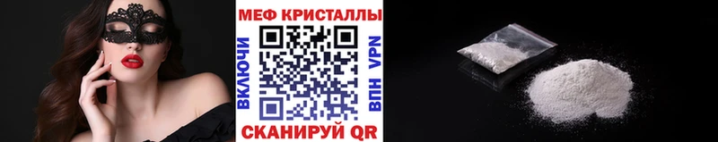 МЯУ-МЯУ кристаллы  Бронницы 