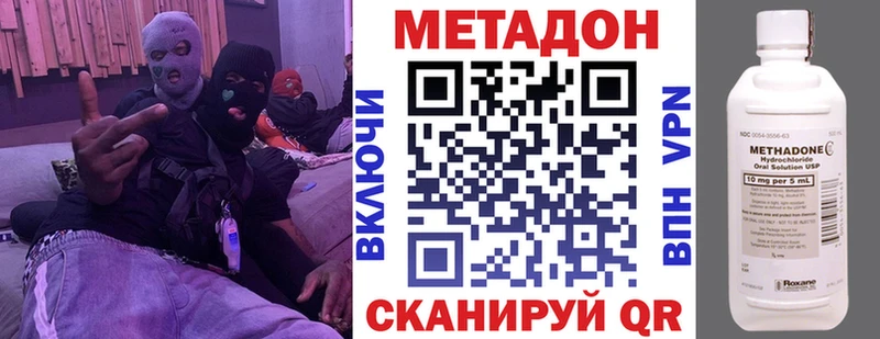 Метадон мёд  Бронницы 